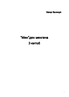 Mendan mengacha.pdf